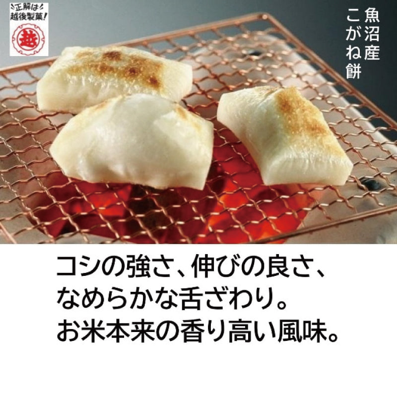 生一番魚沼産こがね切り餅 400g