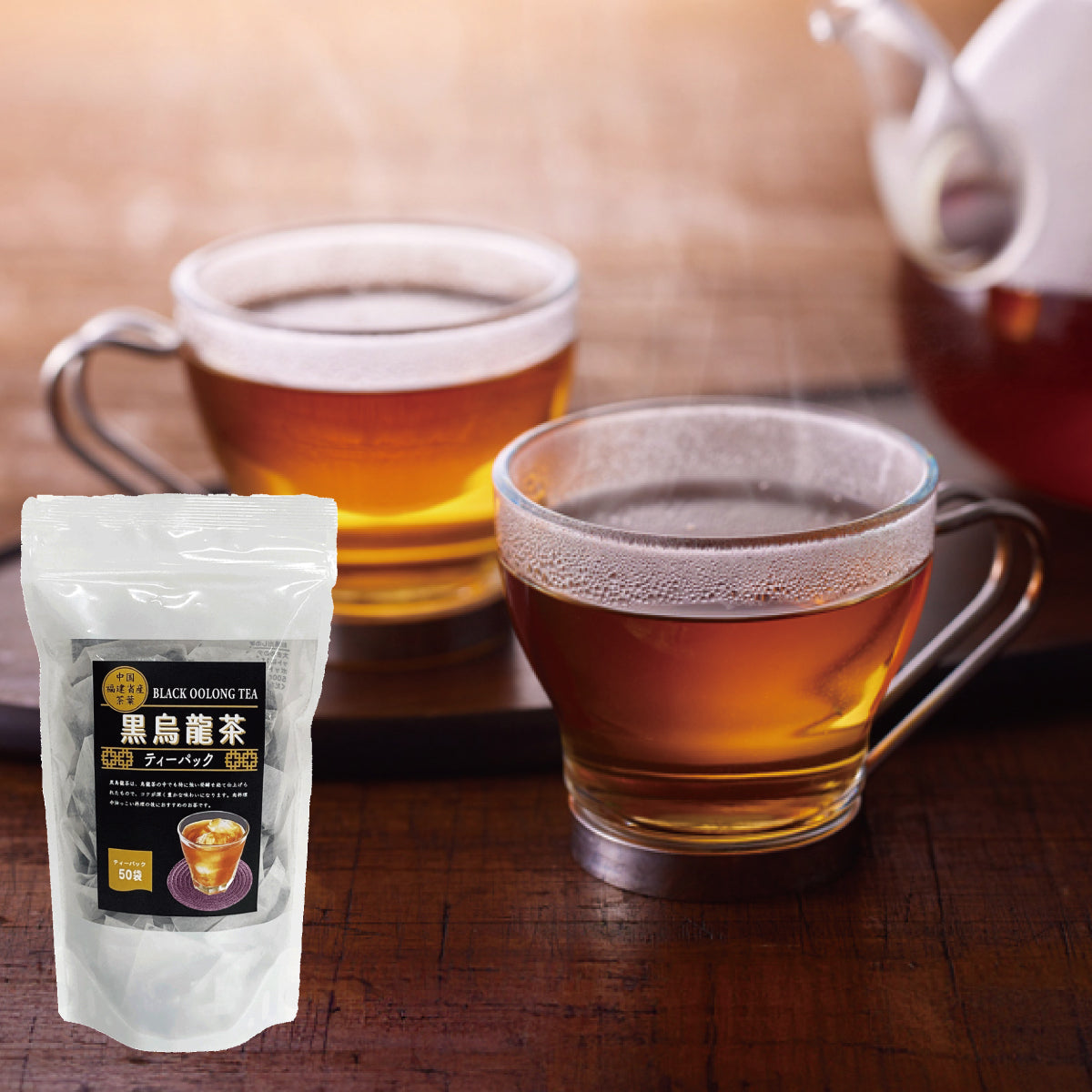 黒烏龍茶 50袋
