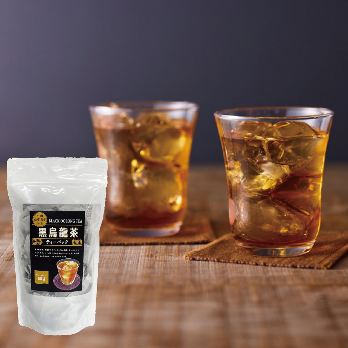 黒烏龍茶 125g(50袋)