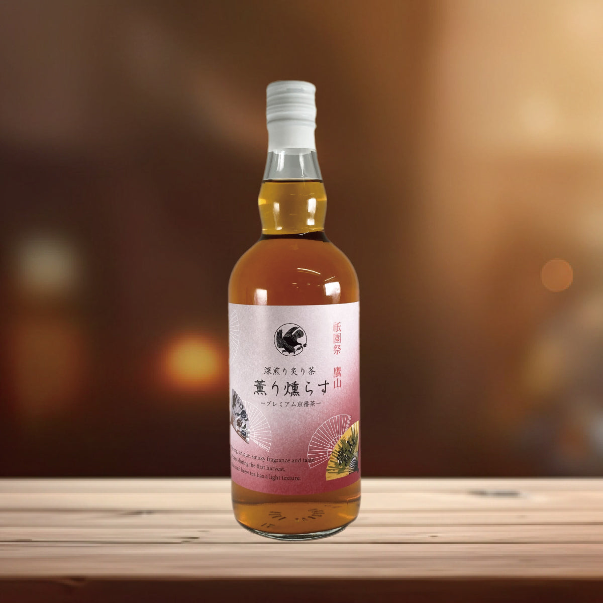 鷹山プレミアムボトル 薫り燻らす 700ml