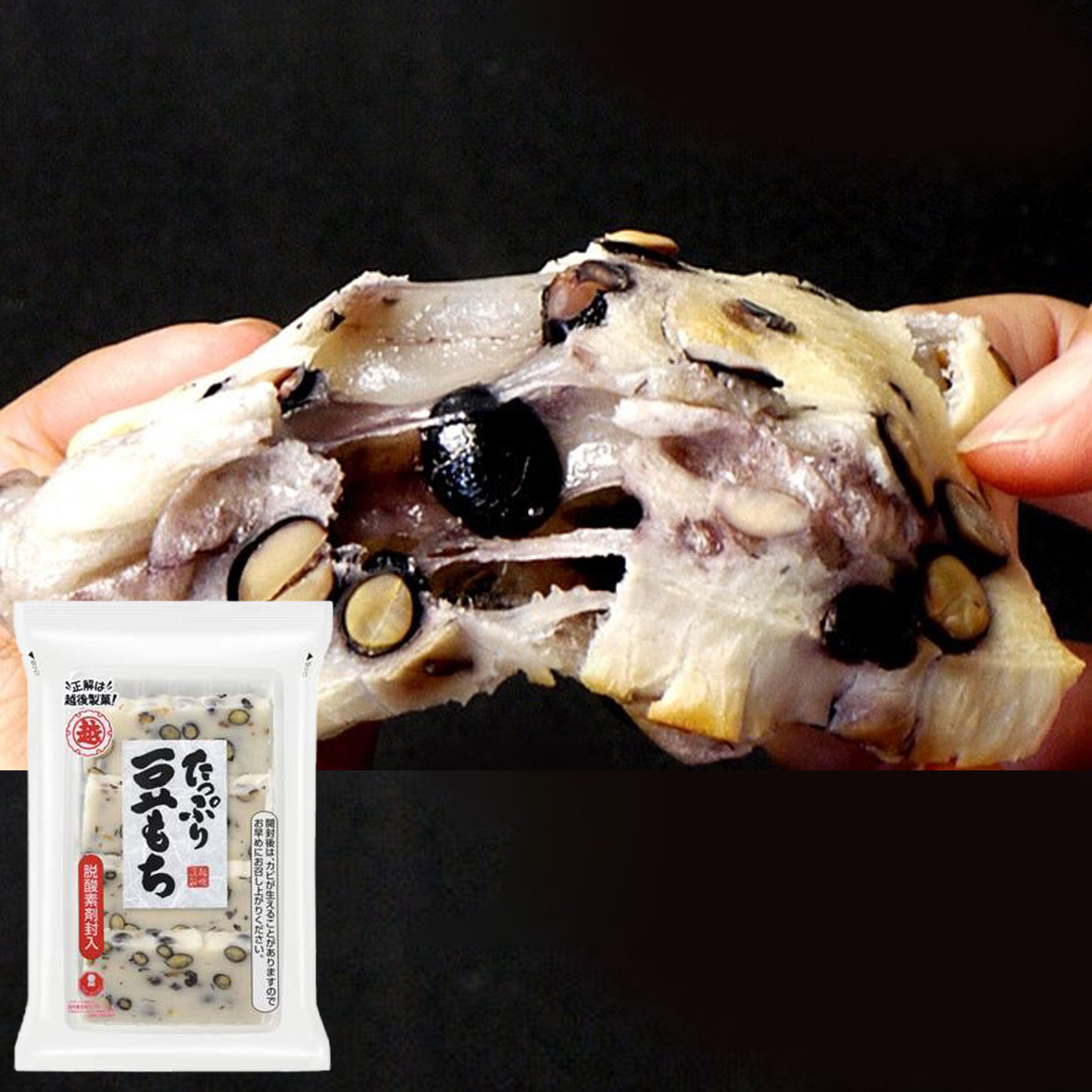 たっぷり豆もち 220g – 京都三条 ちきりや