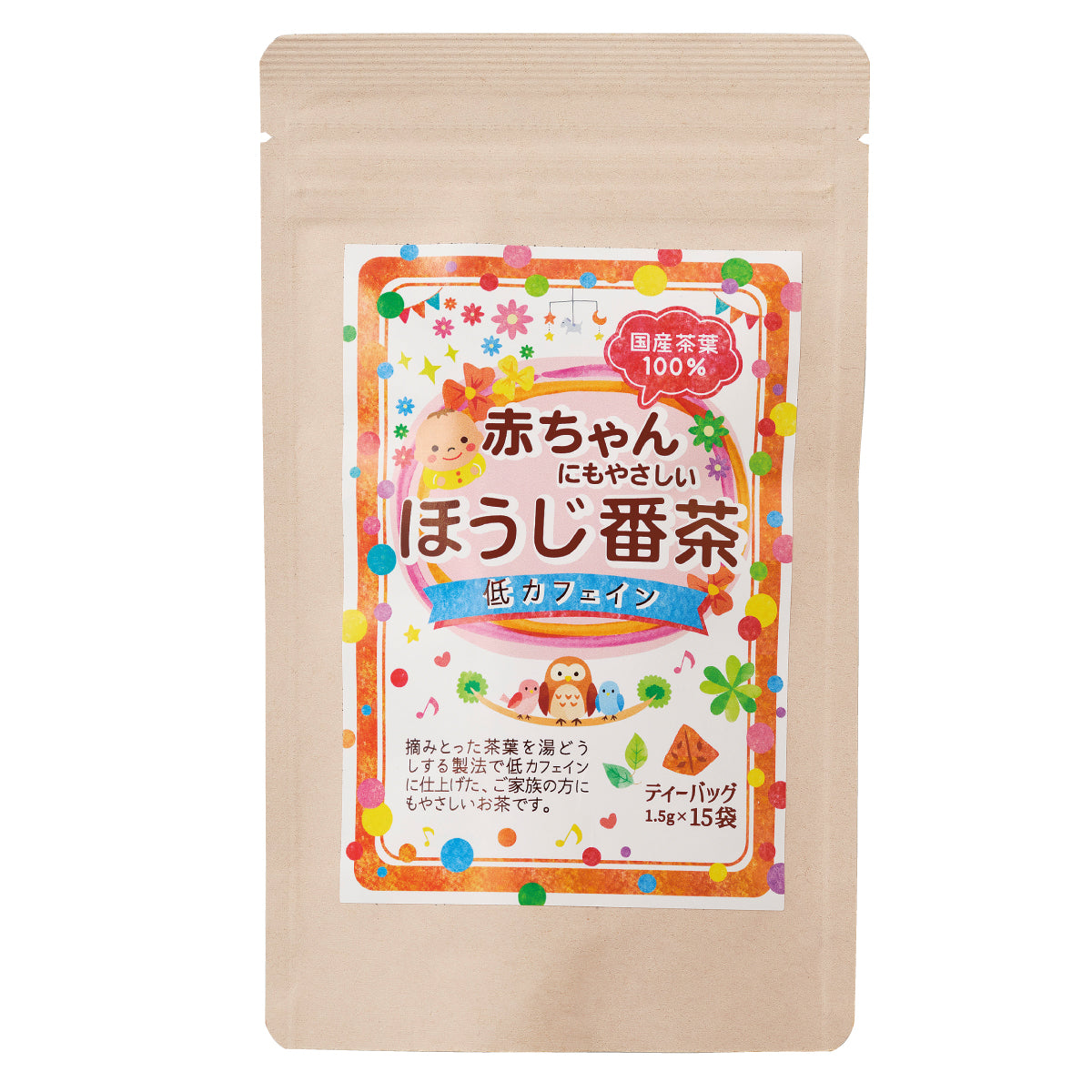 赤ちゃんにもやさしいほうじ番茶 1.5g✕15袋