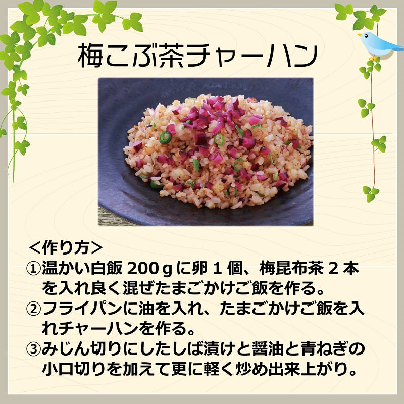 梅こぶ茶スティックタイプ 20本入り