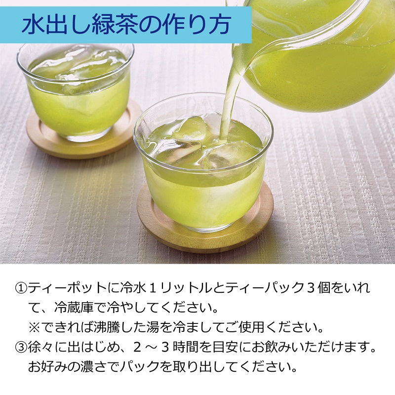 抹茶入り玄米茶 1.8g×8袋