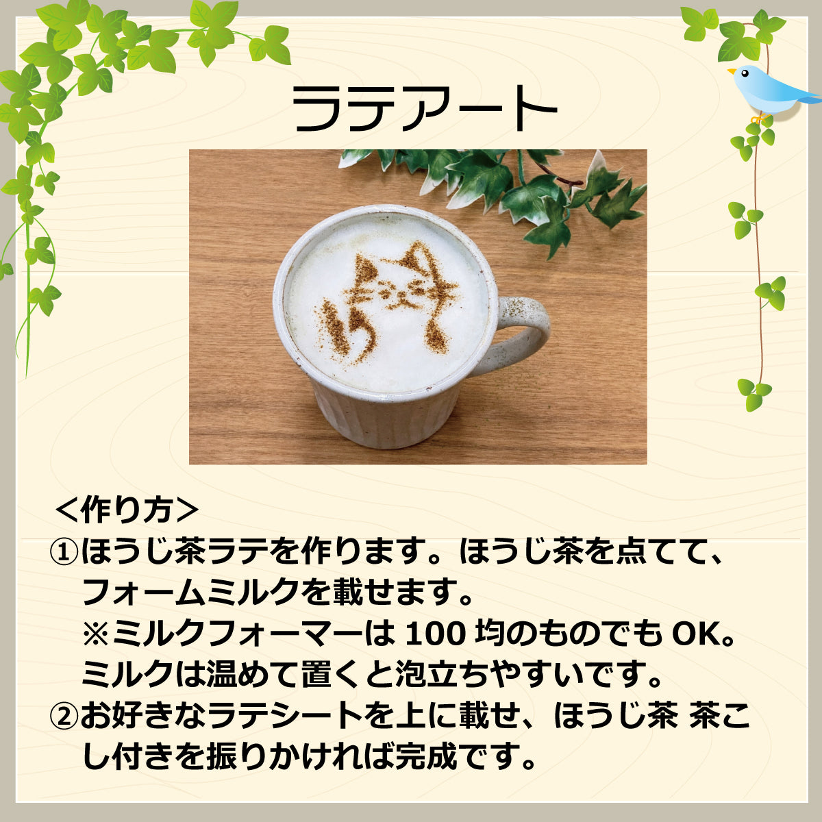 【新発売】ほうじ茶 茶こし付き 30g