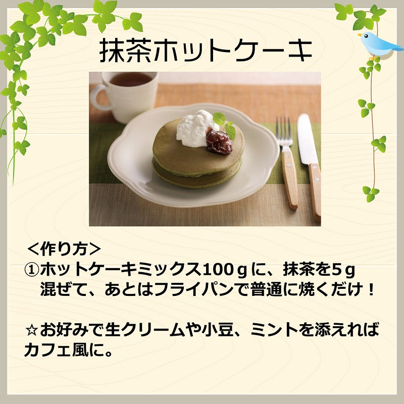 茶こし付き宇治抹茶 30g