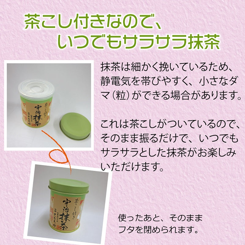 茶こし付き宇治抹茶 30g