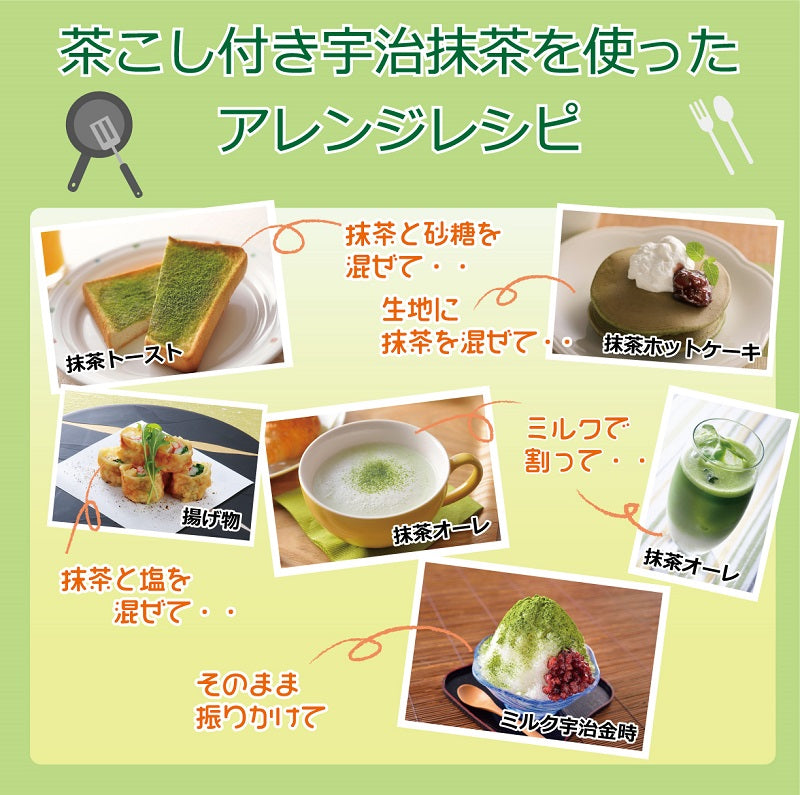 茶こし付き宇治抹茶 30g