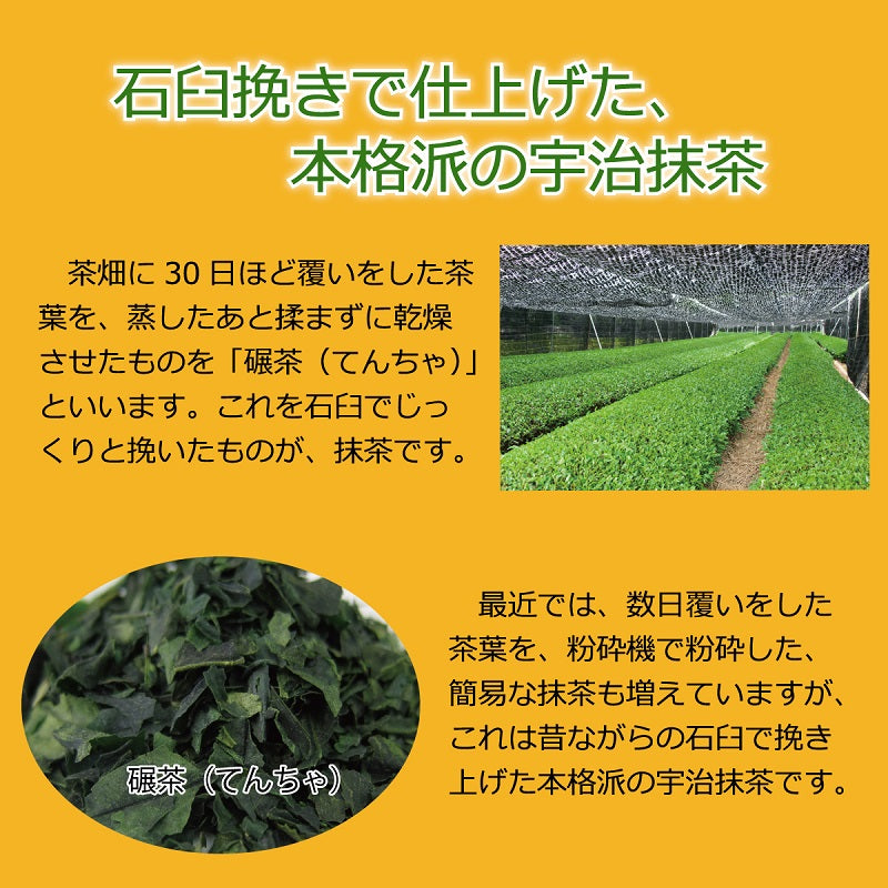 【リニューアル】茶こし付き宇治抹茶 30g