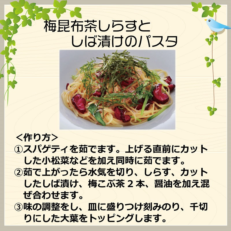 梅こぶ茶スティックタイプ 20本入り