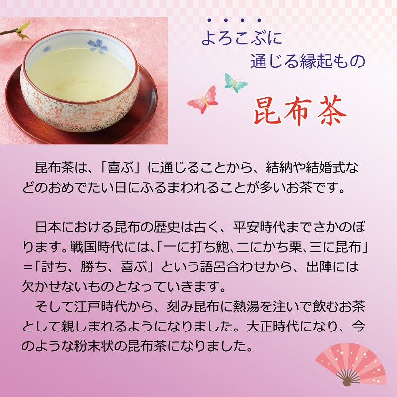 梅こぶ茶スティックタイプ 20本入り