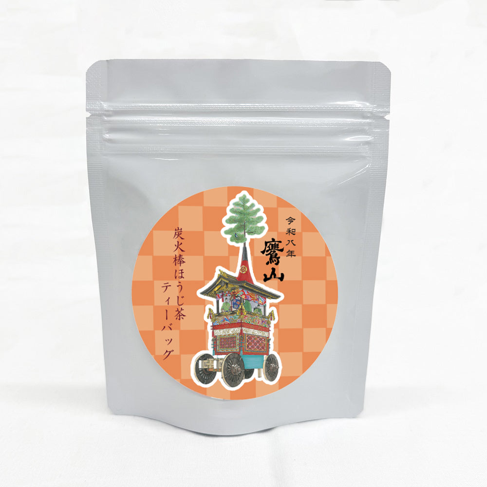 【季節限定/鷹山デザイン】炭火棒ほうじ茶15g(6袋)