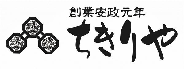 京都三条 ちきりや