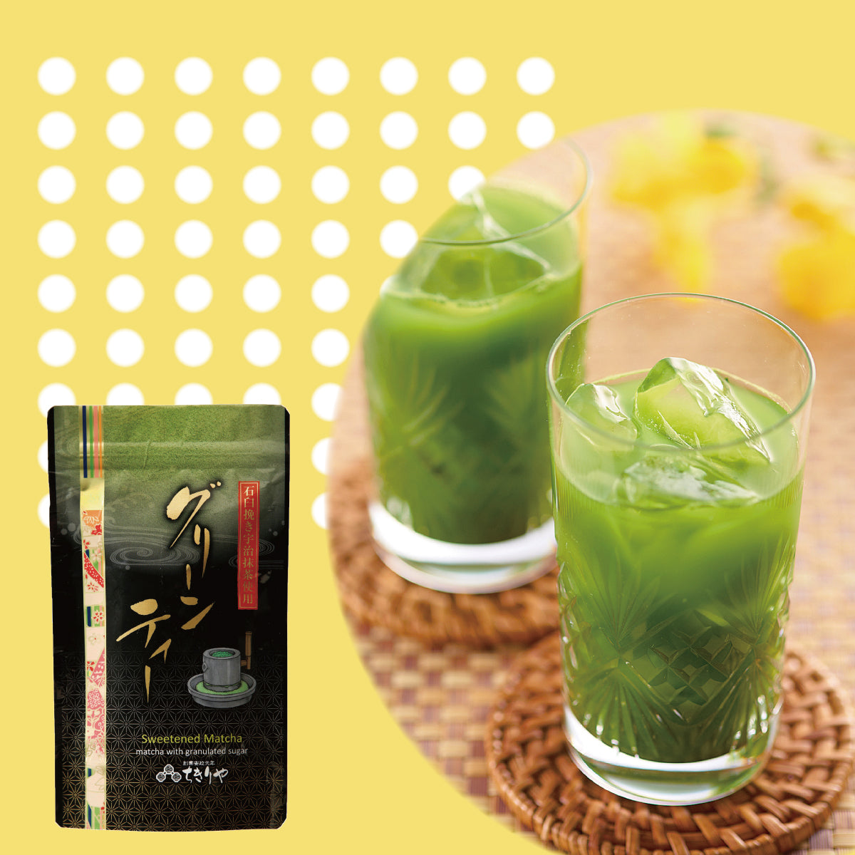 石臼挽き宇治抹茶使用 グリーンティー 150g