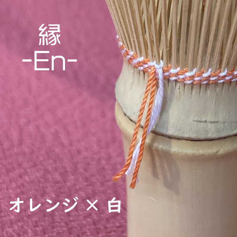 【品薄につきお一人様一点限り】高山茶筌