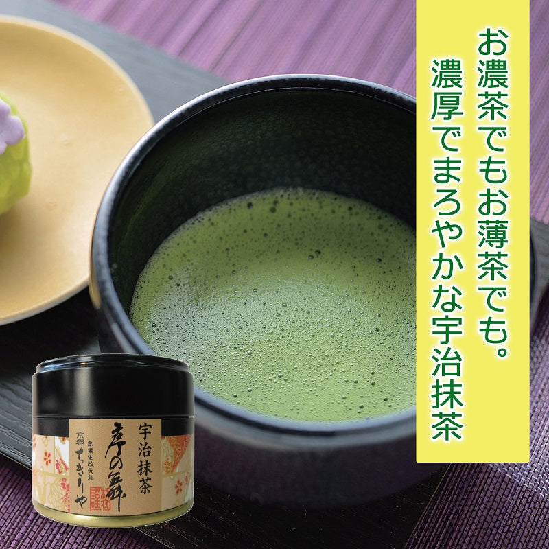 【茶筅・茶杓入荷待ち】抹茶事始め B
