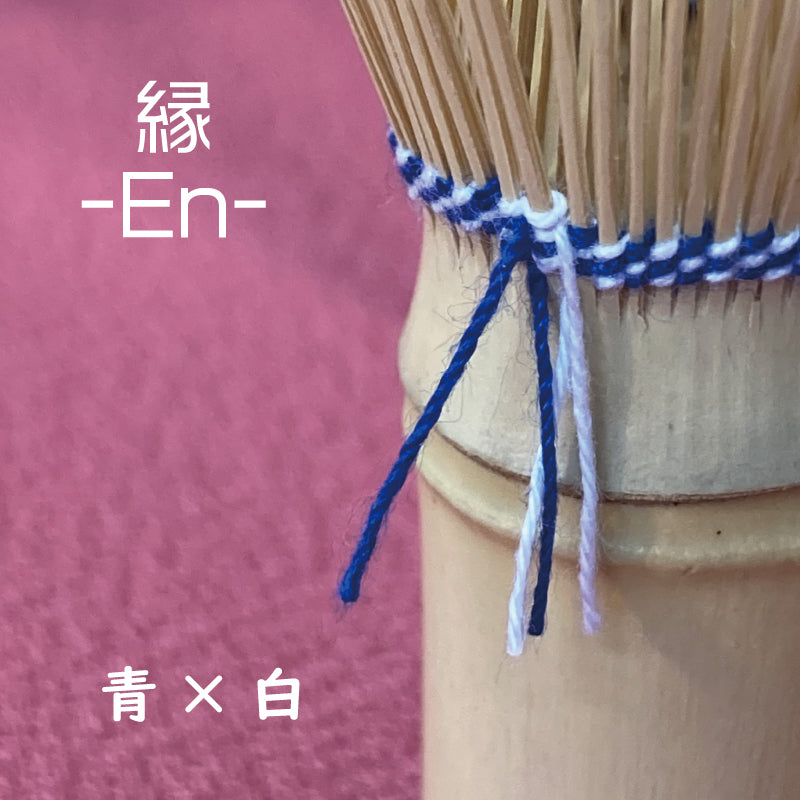 【品薄につきお一人様一点限り】高山茶筌