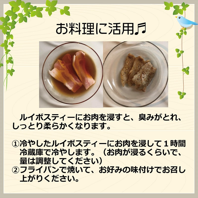 ルイボスティー 4g×24袋
