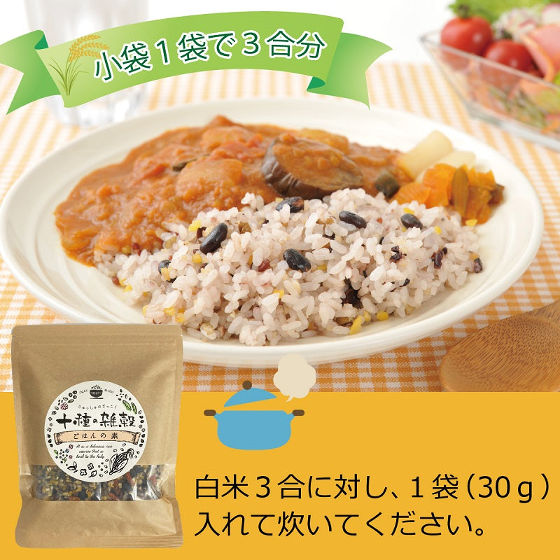 【製造停止】ごはんの素 十種の雑穀 30g×6袋