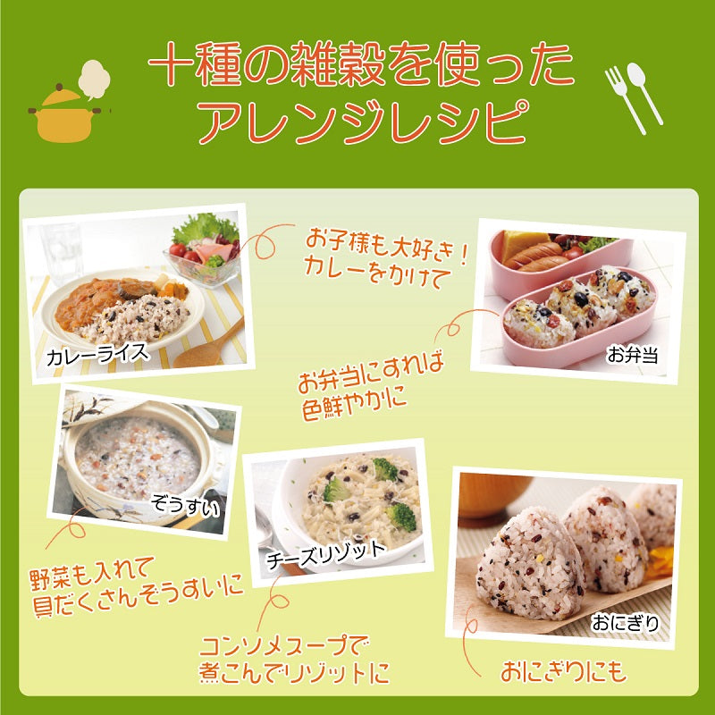 【製造停止】ごはんの素 十種の雑穀 30g×6袋