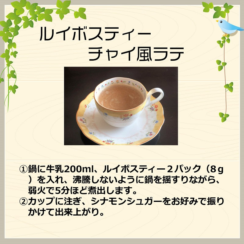 ルイボスティー 4g×24袋