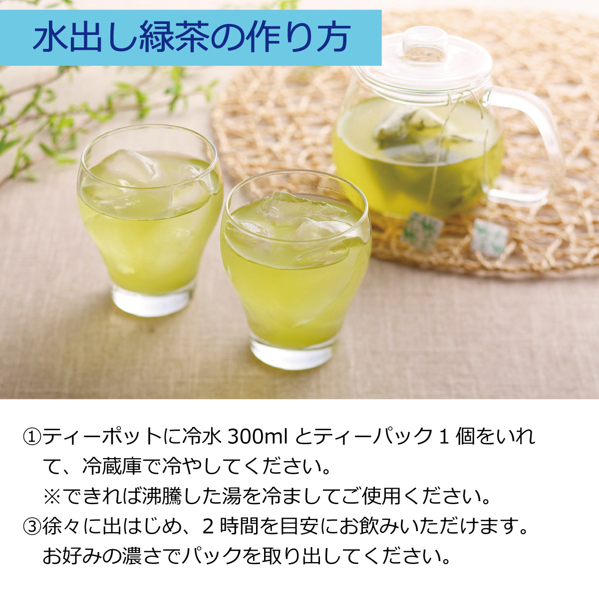 深むし茶ティーバッグ 2g×50袋