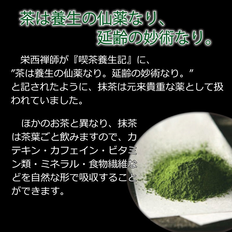 石臼挽き宇治抹茶使用 グリーンティー 150g