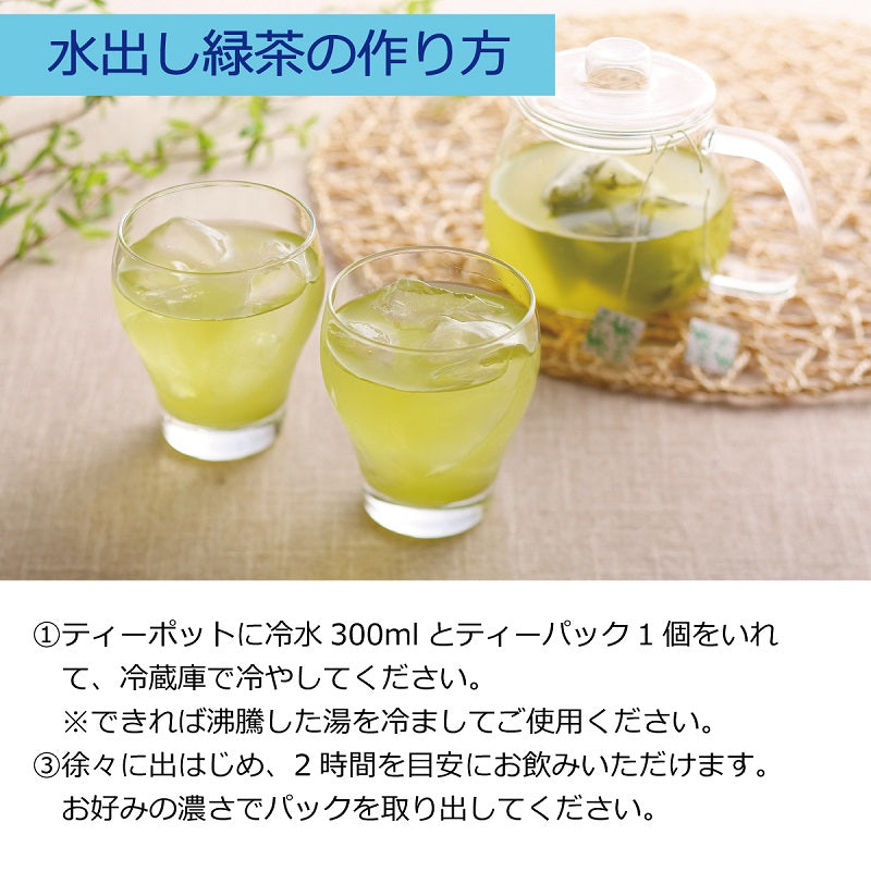 一番摘み知覧茶ティーバッグ 2g×20袋