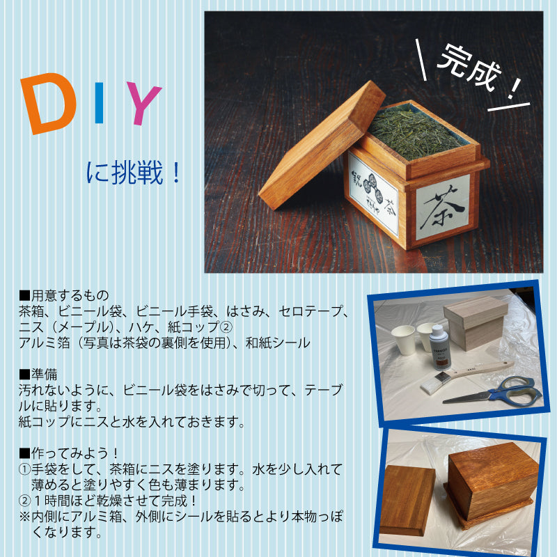 ミニ茶箱200gサイズ(桐木無地)
