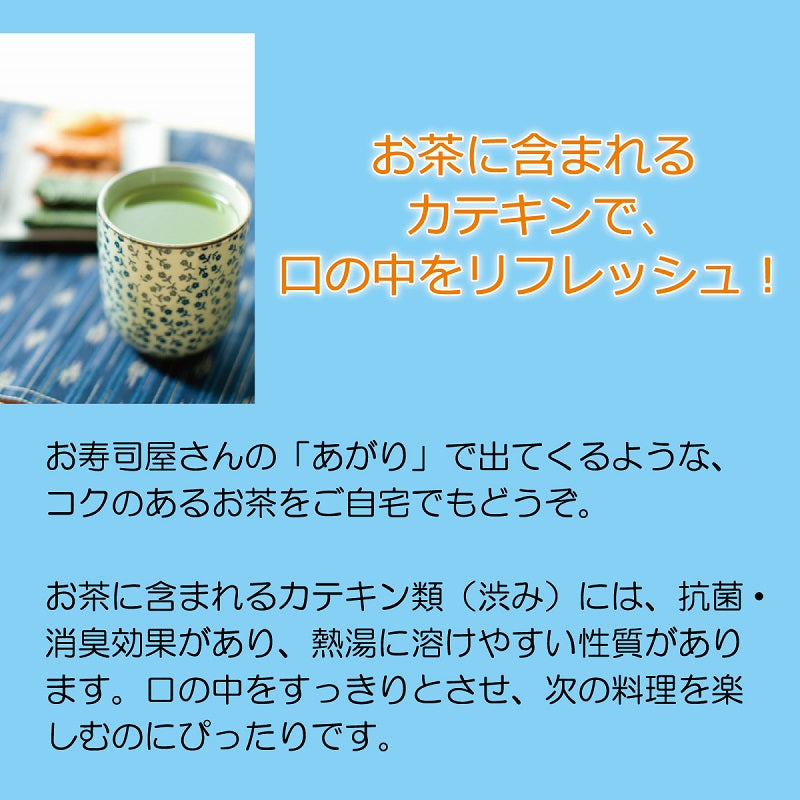 お寿司屋さんの粉茶 150g