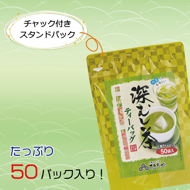 深むし茶ティーバッグ 2g×50袋