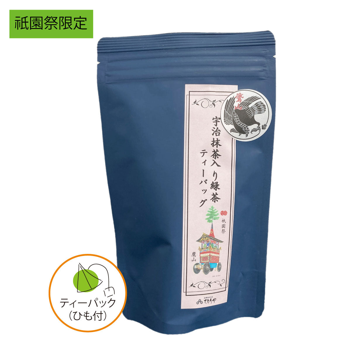 宇治抹茶入り緑茶 3g×20袋