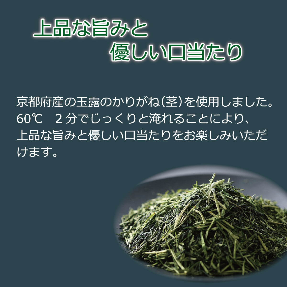 【入荷しました】迎春玉露かりがね大福茶 100g