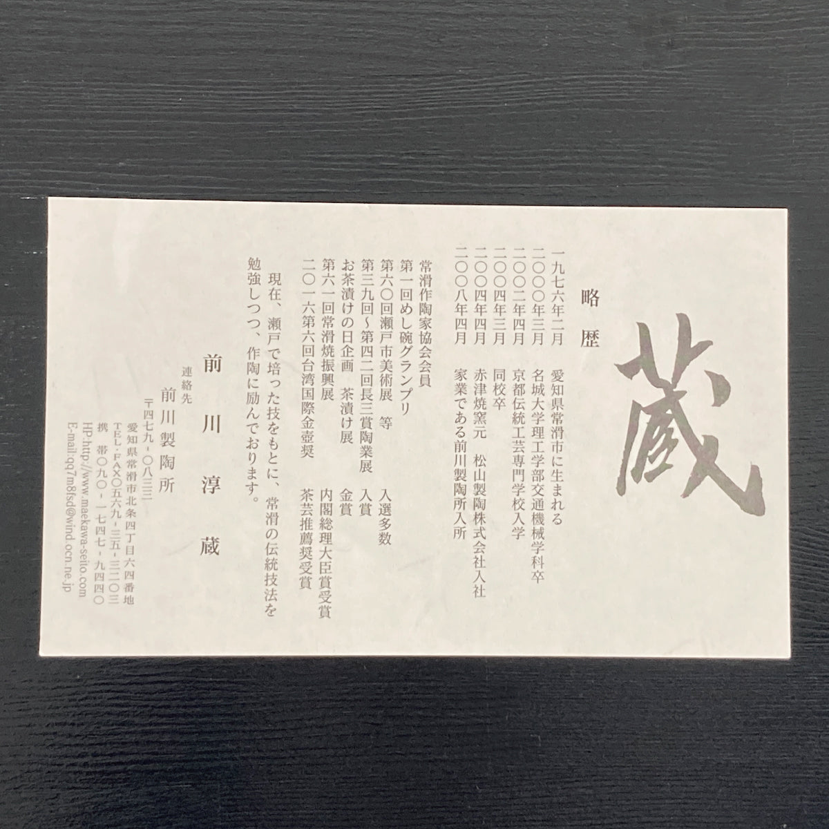 【入荷待ち】常滑焼手作り急須 前川淳蔵作 深緑 290ml
