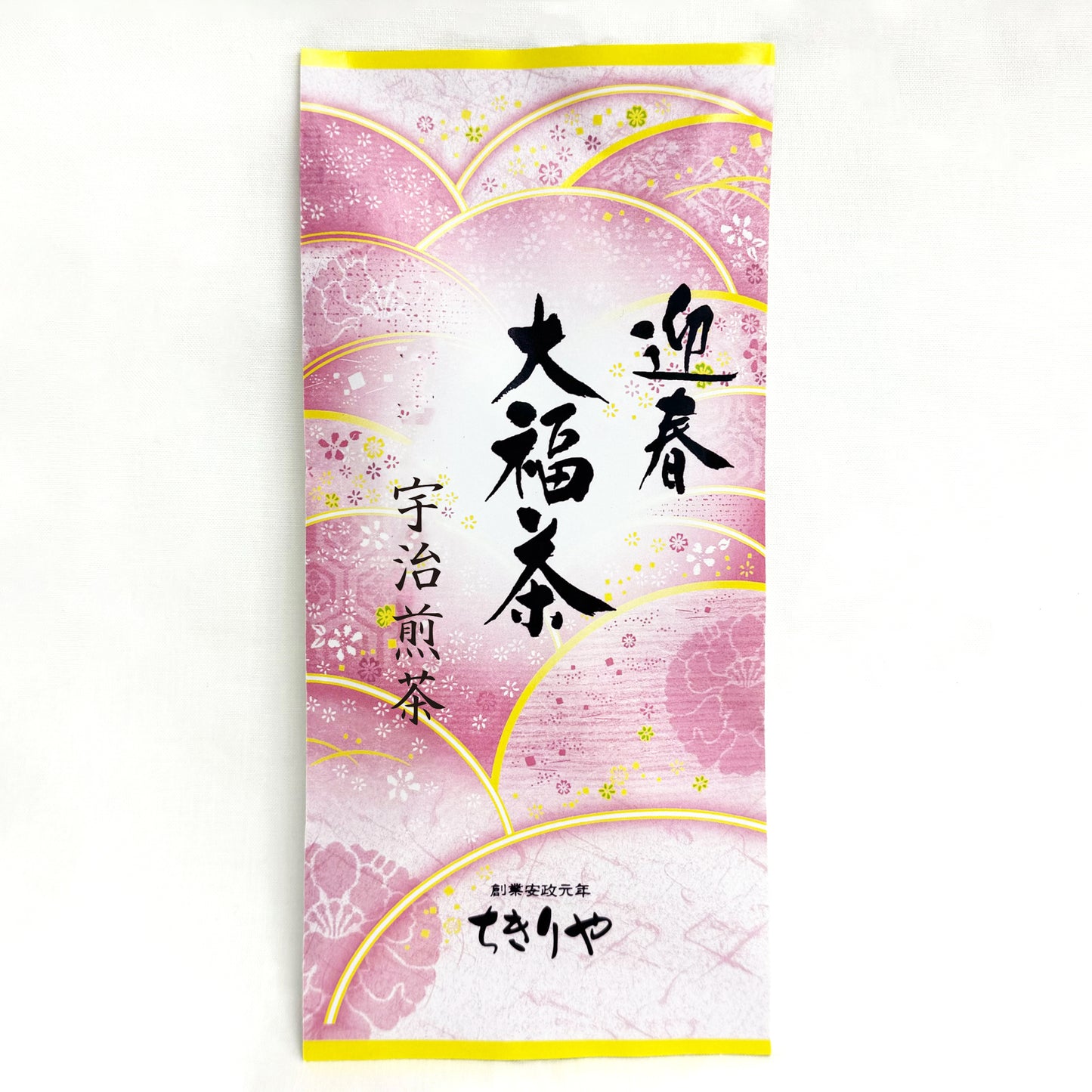 【予約・12月15日頃発売】迎春大福茶　宇治煎茶 100ｇ