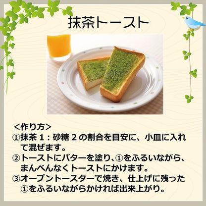 【新発売】抹茶　茶こし付き 30ｇ