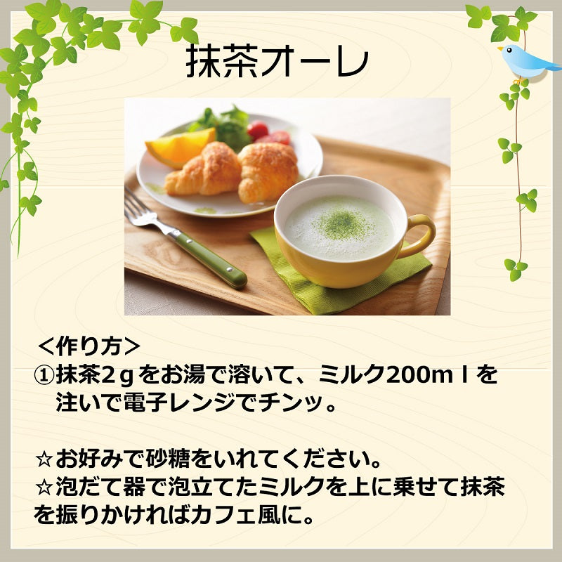 【新発売】抹茶　茶こし付き 30ｇ