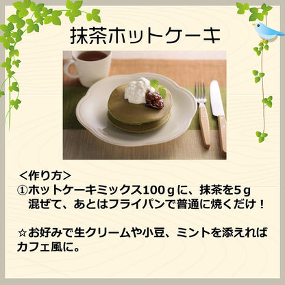 【新発売】抹茶　茶こし付き 30ｇ