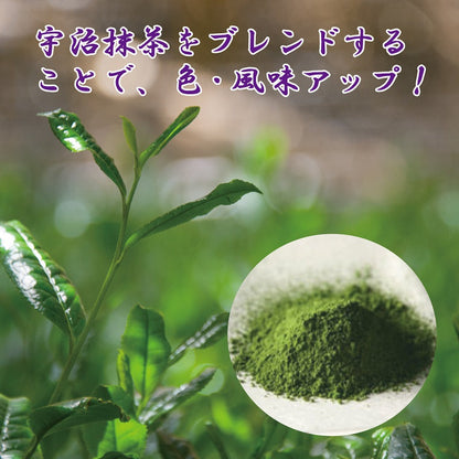 宇治抹茶入り緑茶 3g×8袋