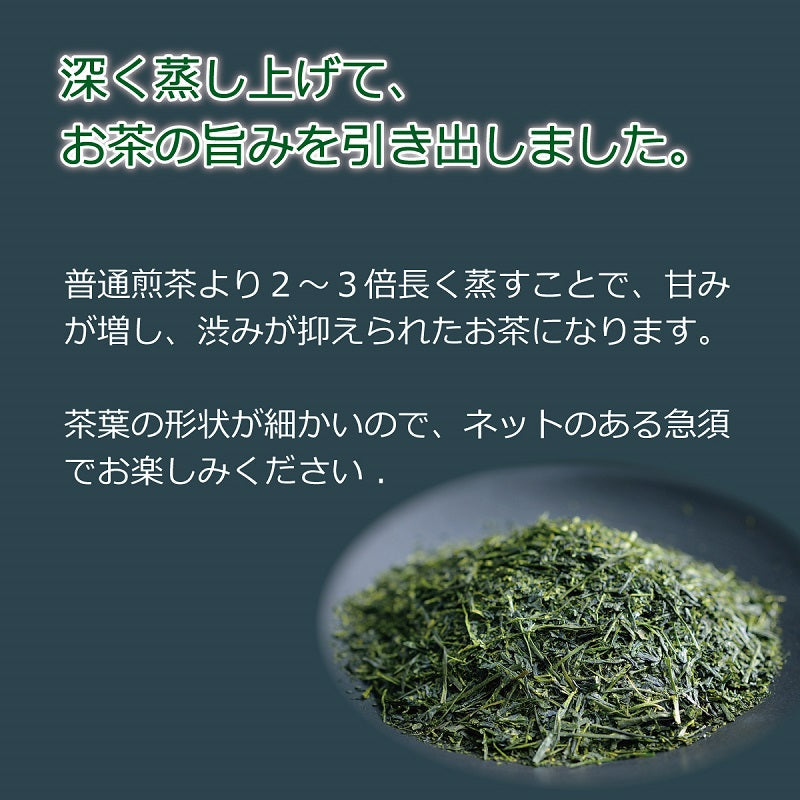 【リニューアル】深蒸し煎茶　渓泉　80g