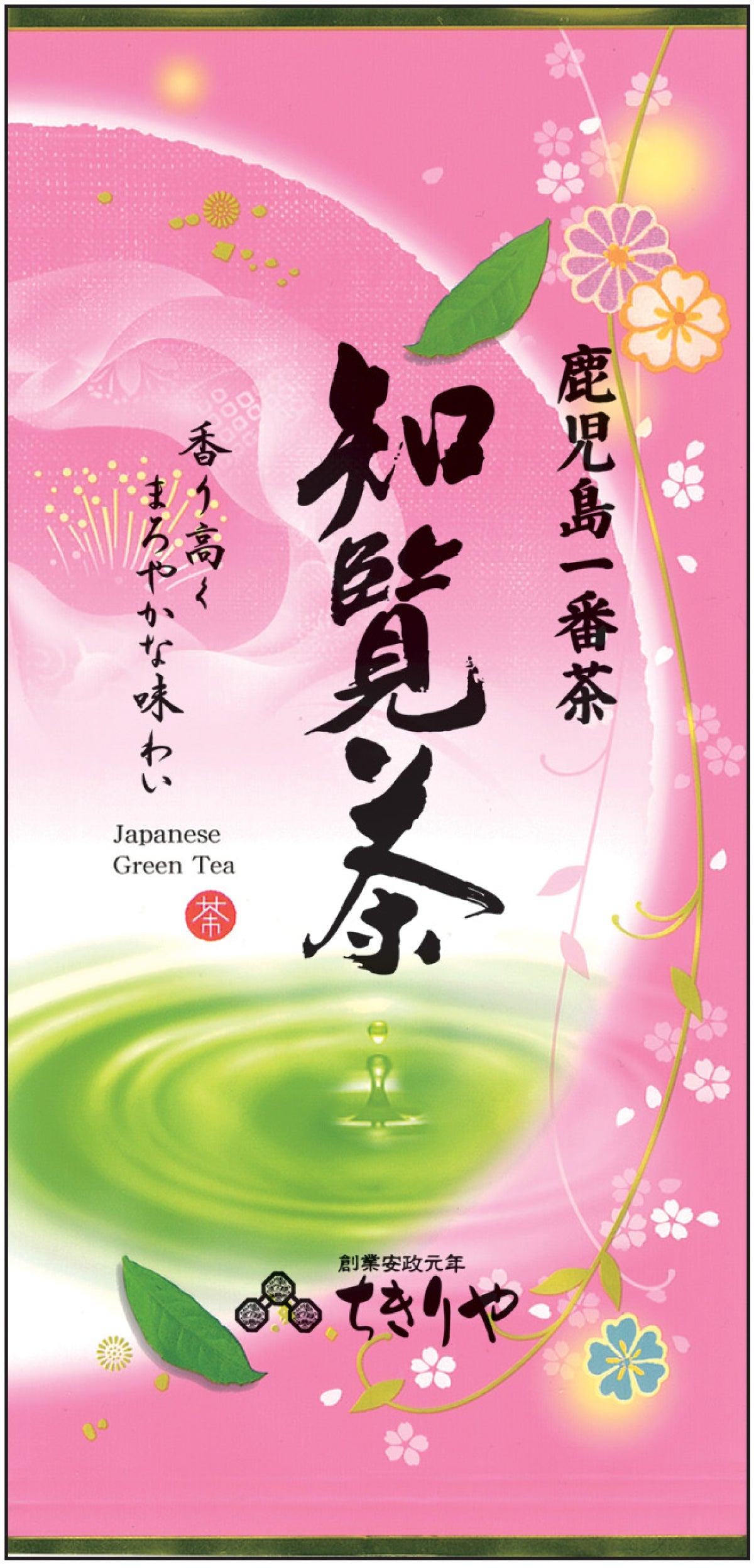 京都 ちきりや｜鹿児島県産知覧茶 – 京都三条 ちきりや