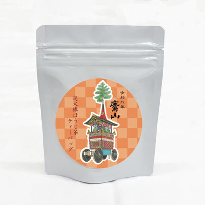 【季節限定/鷹山デザイン】炭火棒ほうじ茶15ｇ（6袋）