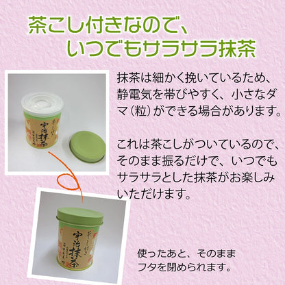 茶こし付き宇治抹茶 40g