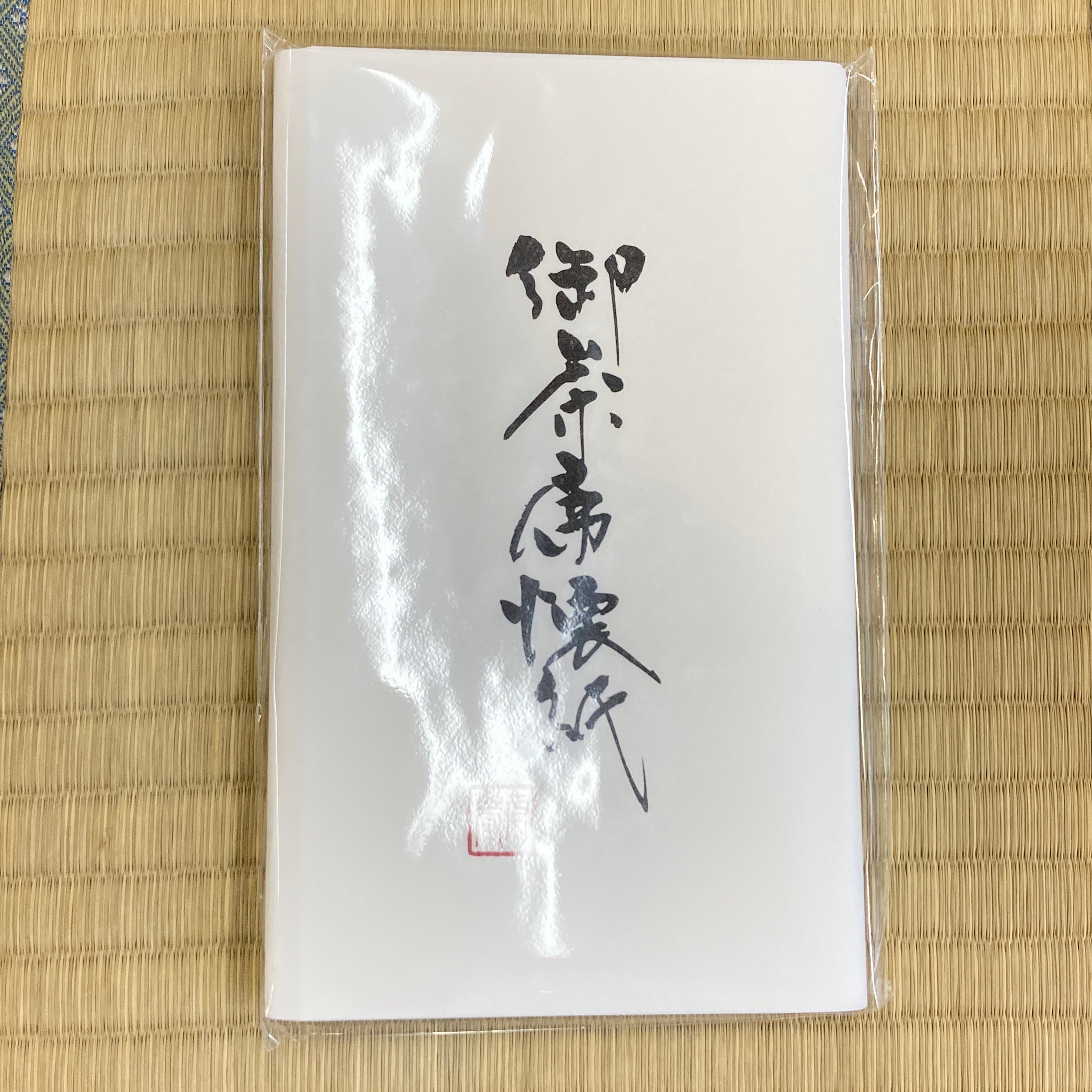 【要問い合わせ】懐紙 各種 バラ売り 懐紙 30枚入り – 京都三条 ちきりや